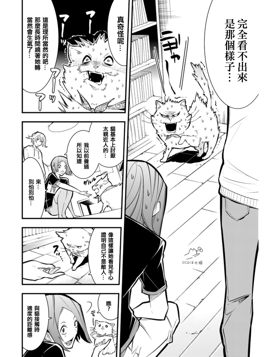 有阿部的小镇韩漫全集-第15话无删减无遮挡章节图片 