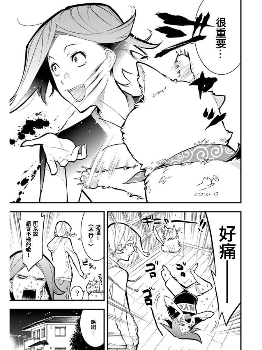 有阿部的小镇韩漫全集-第15话无删减无遮挡章节图片 