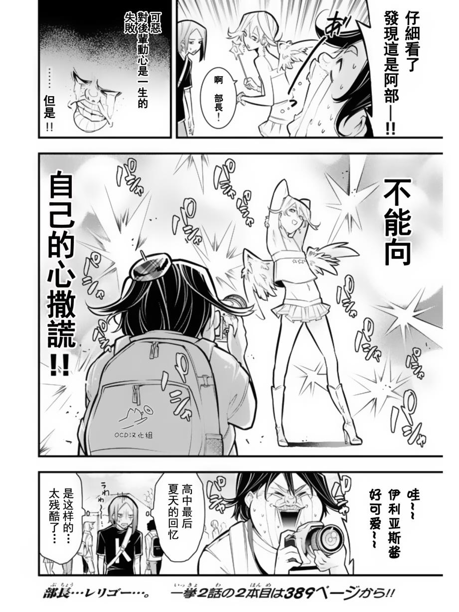 有阿部的小镇韩漫全集-第16话无删减无遮挡章节图片 