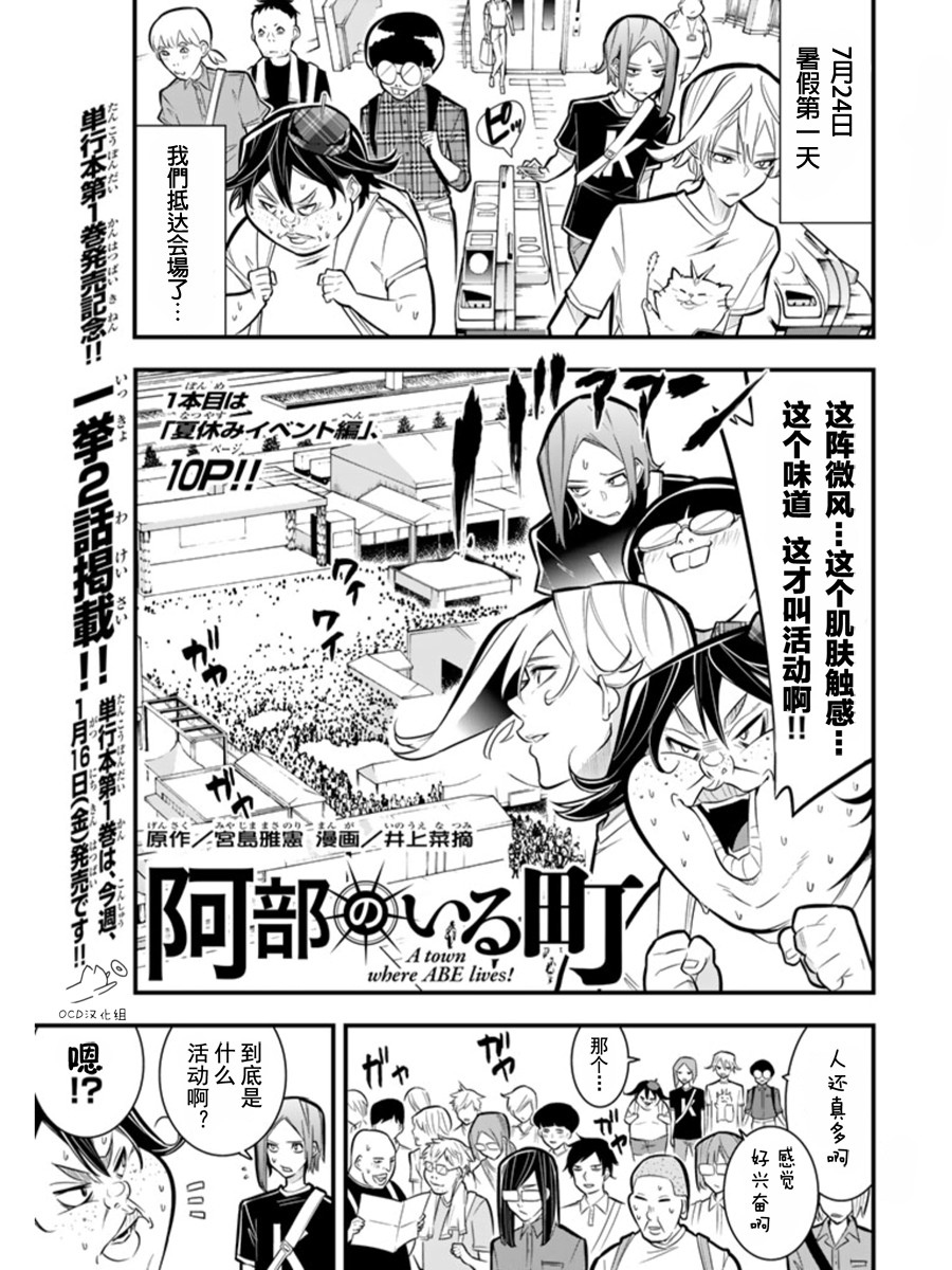 有阿部的小镇韩漫全集-第16话无删减无遮挡章节图片 