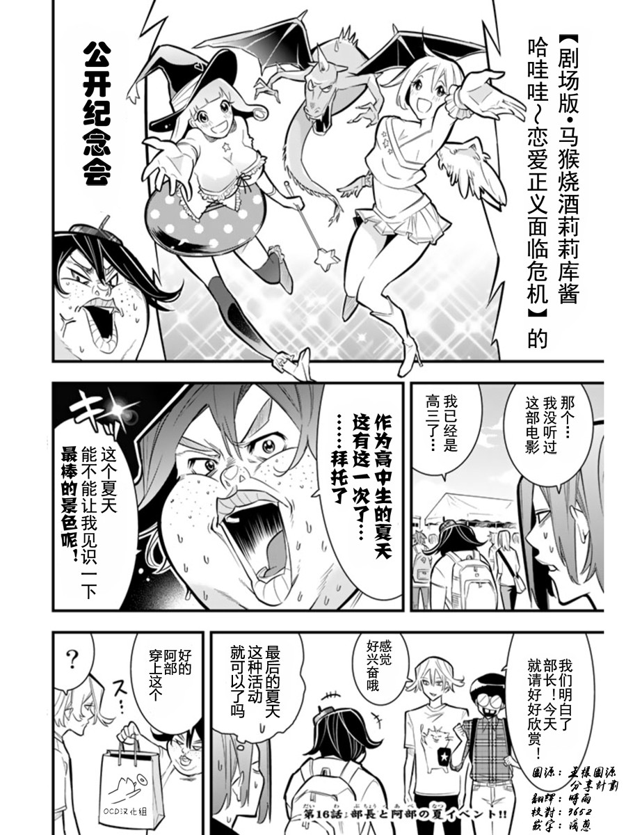有阿部的小镇韩漫全集-第16话无删减无遮挡章节图片 