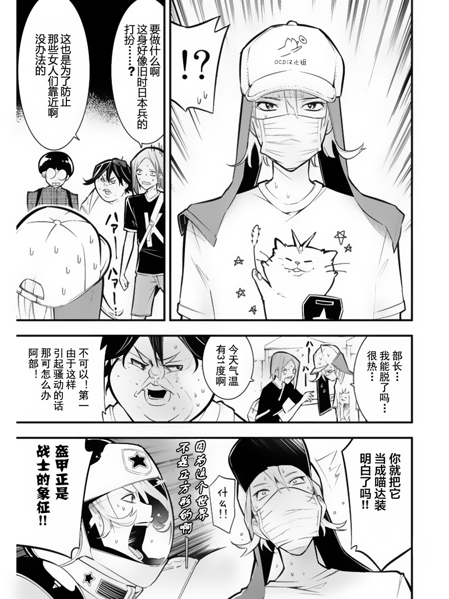 有阿部的小镇韩漫全集-第16话无删减无遮挡章节图片 