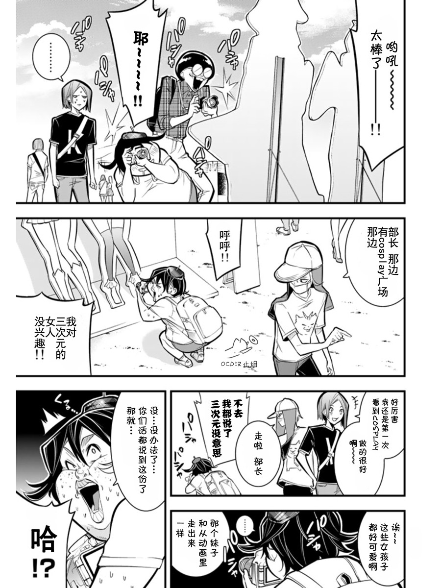 有阿部的小镇韩漫全集-第16话无删减无遮挡章节图片 