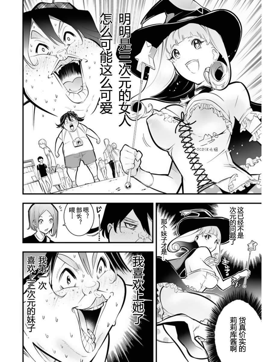 有阿部的小镇韩漫全集-第16话无删减无遮挡章节图片 