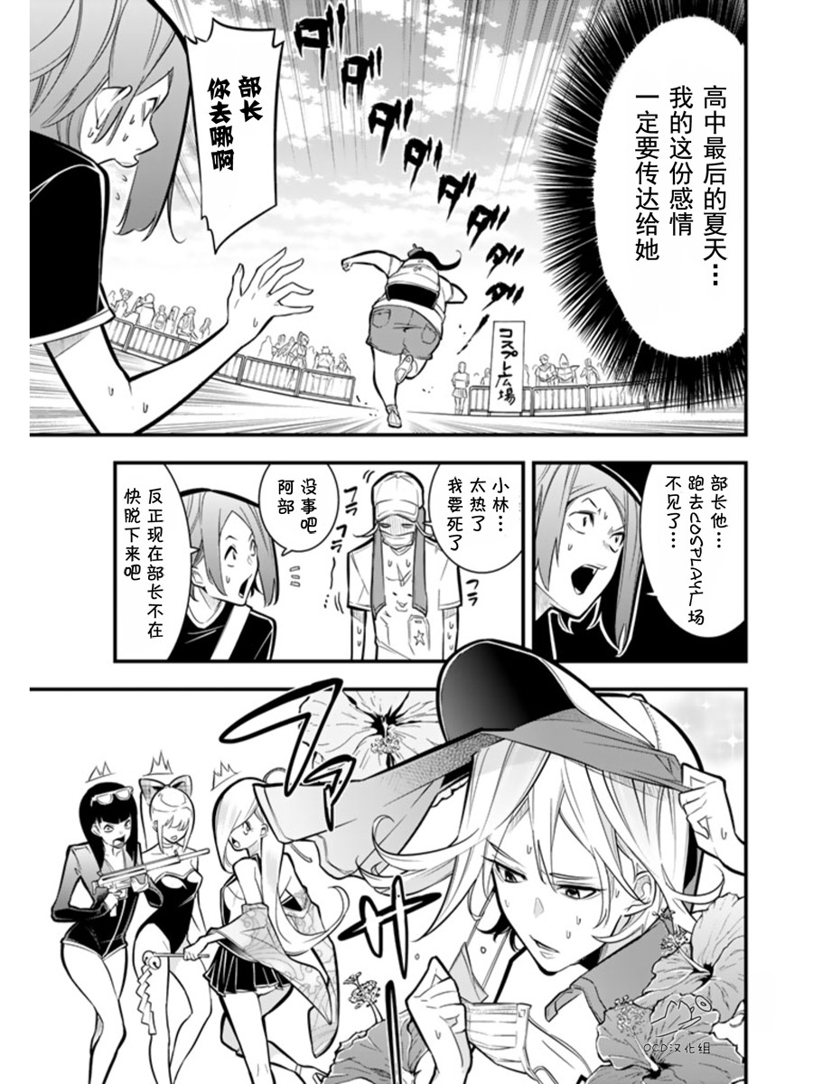 有阿部的小镇韩漫全集-第16话无删减无遮挡章节图片 