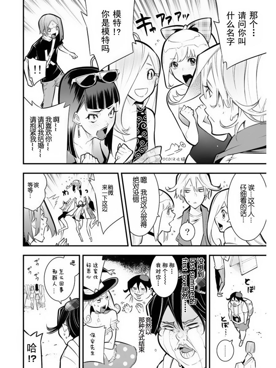 有阿部的小镇韩漫全集-第16话无删减无遮挡章节图片 