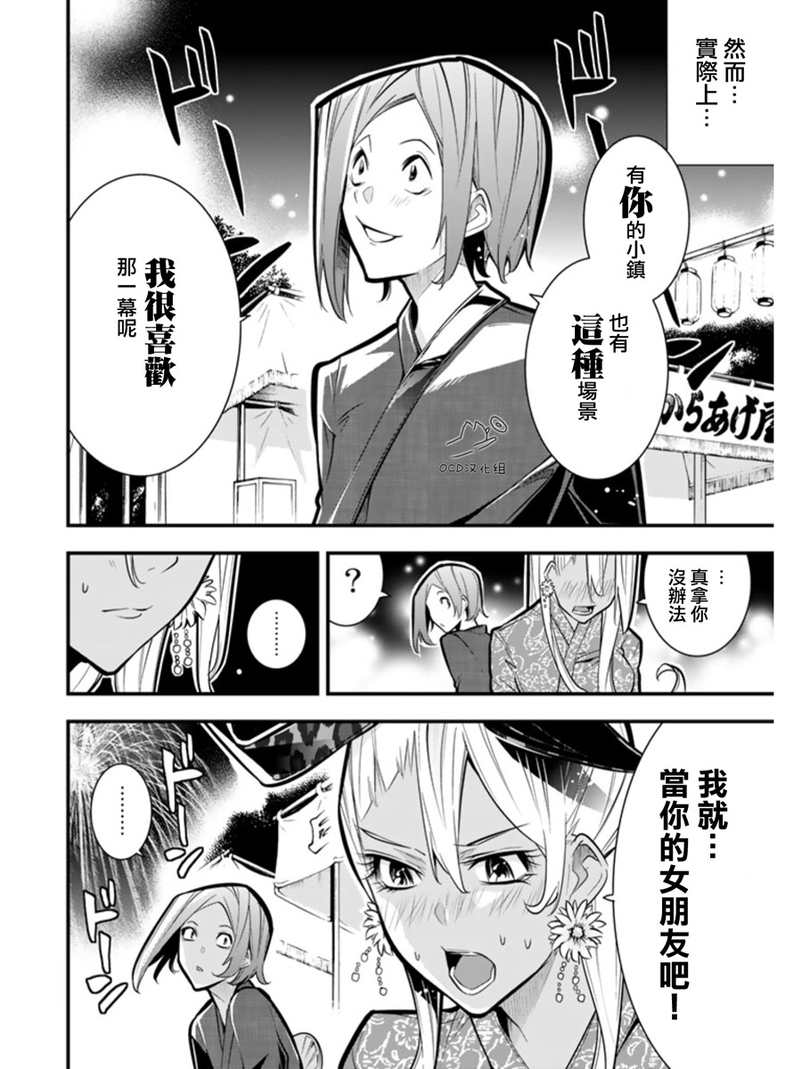 有阿部的小镇韩漫全集-第17话无删减无遮挡章节图片 