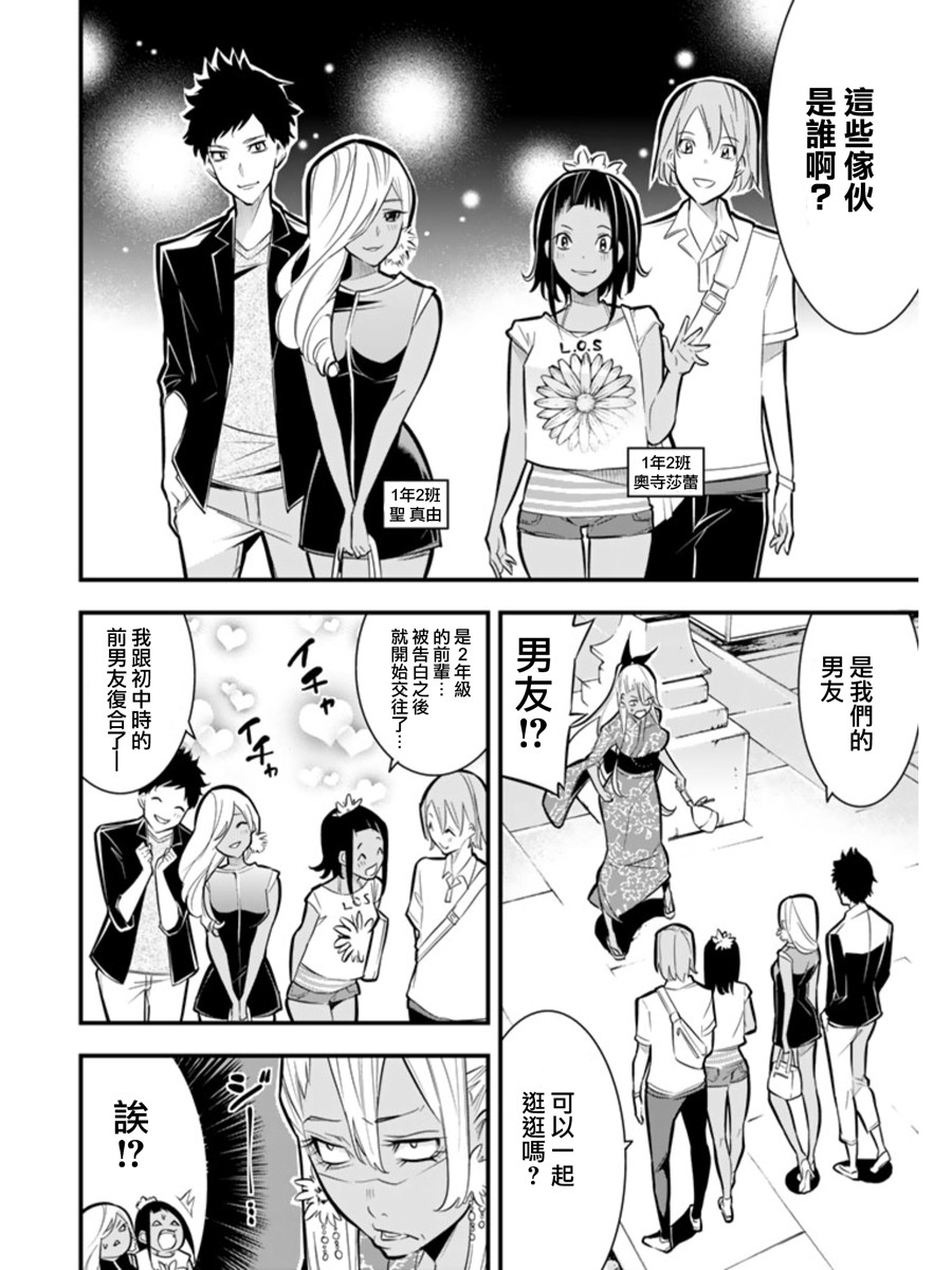 有阿部的小镇韩漫全集-第17话无删减无遮挡章节图片 