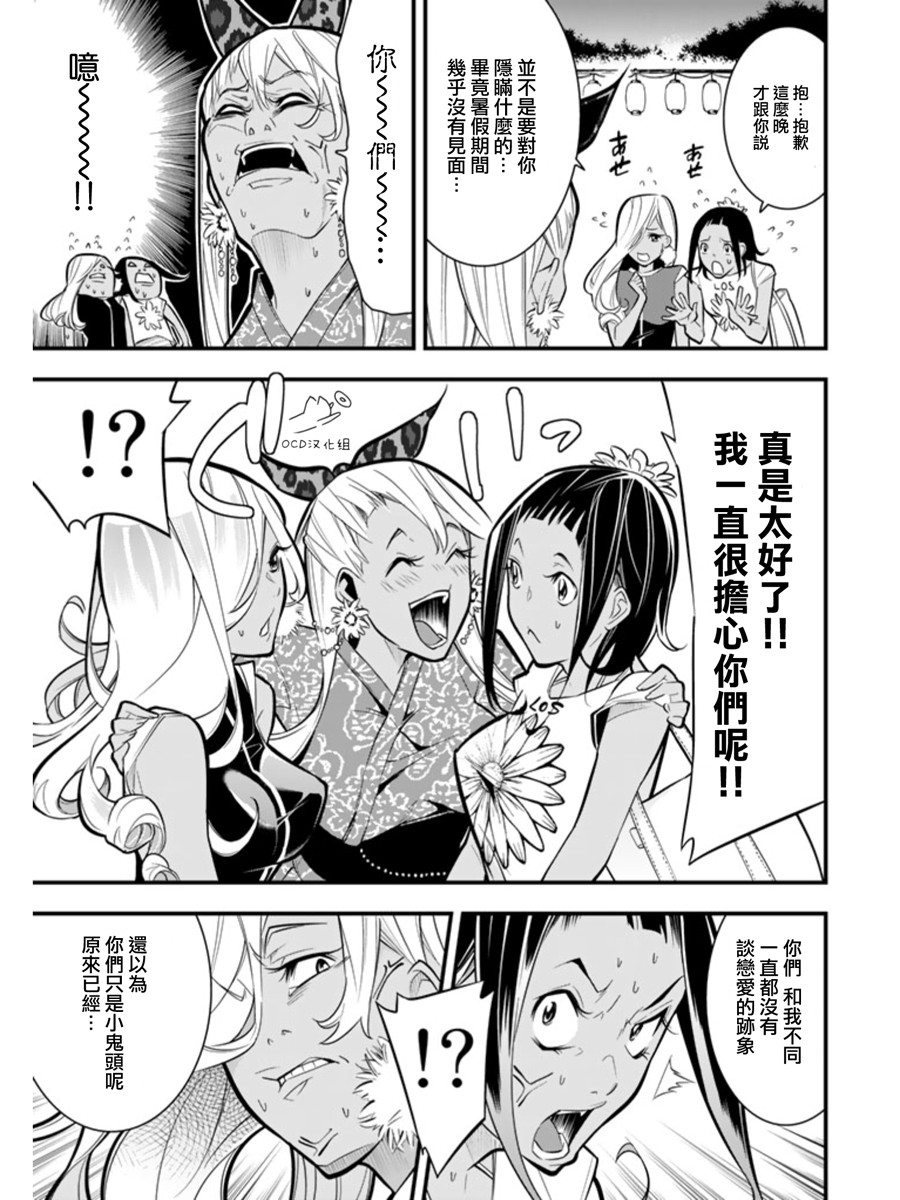 有阿部的小镇韩漫全集-第17话无删减无遮挡章节图片 