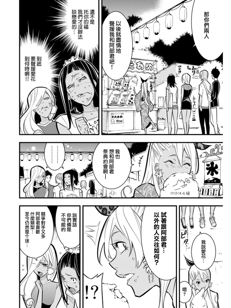 有阿部的小镇韩漫全集-第17话无删减无遮挡章节图片 