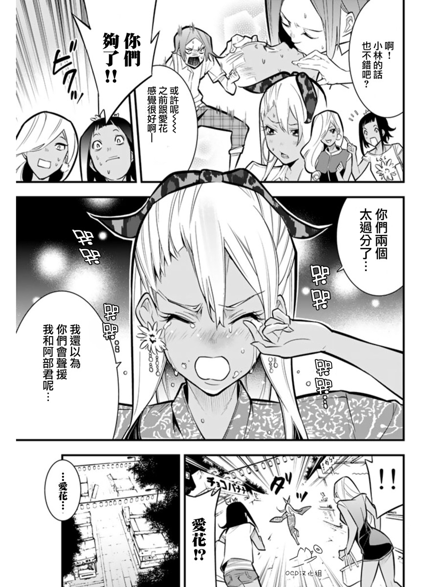 有阿部的小镇韩漫全集-第17话无删减无遮挡章节图片 
