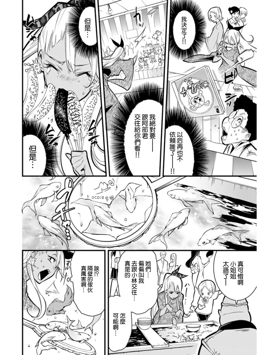 有阿部的小镇韩漫全集-第17话无删减无遮挡章节图片 
