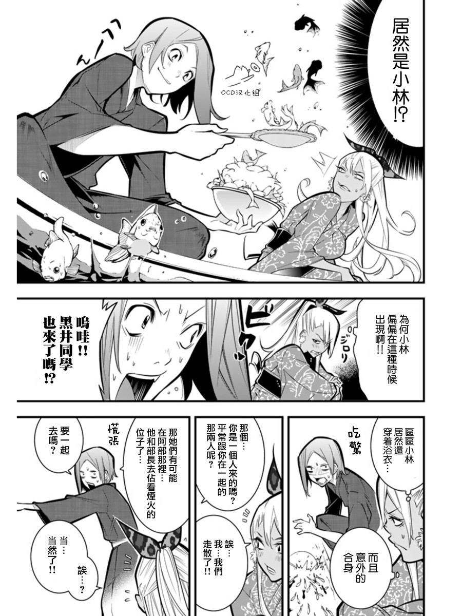有阿部的小镇韩漫全集-第17话无删减无遮挡章节图片 