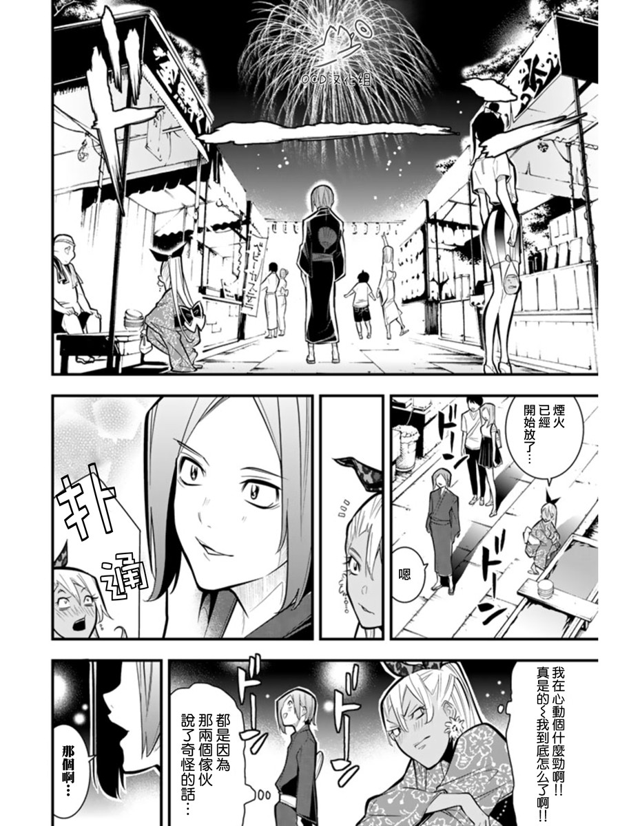 有阿部的小镇韩漫全集-第17话无删减无遮挡章节图片 