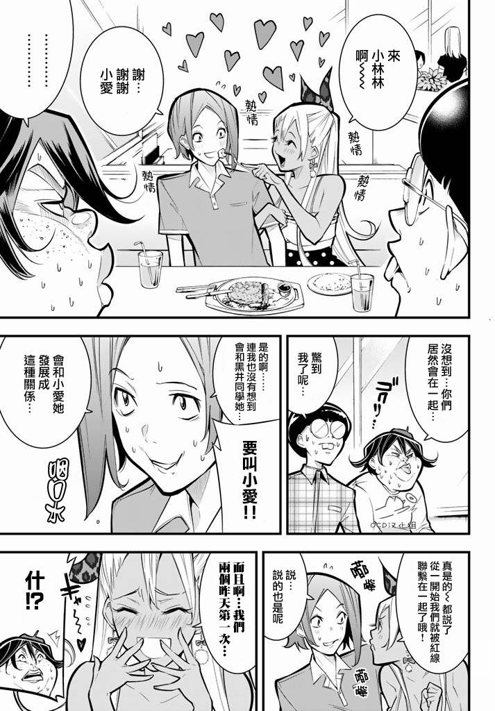 有阿部的小镇韩漫全集-第18话无删减无遮挡章节图片 