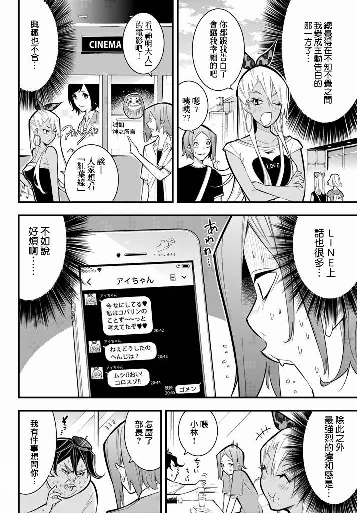 有阿部的小镇韩漫全集-第18话无删减无遮挡章节图片 