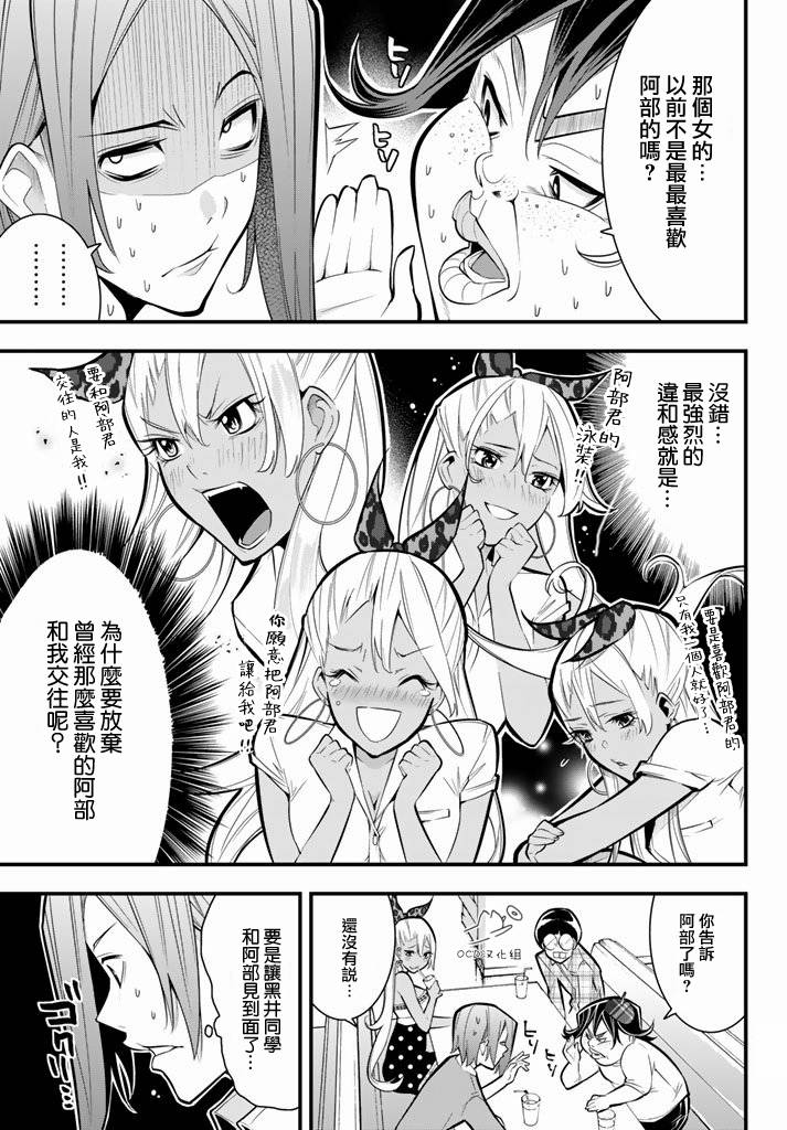 有阿部的小镇韩漫全集-第18话无删减无遮挡章节图片 