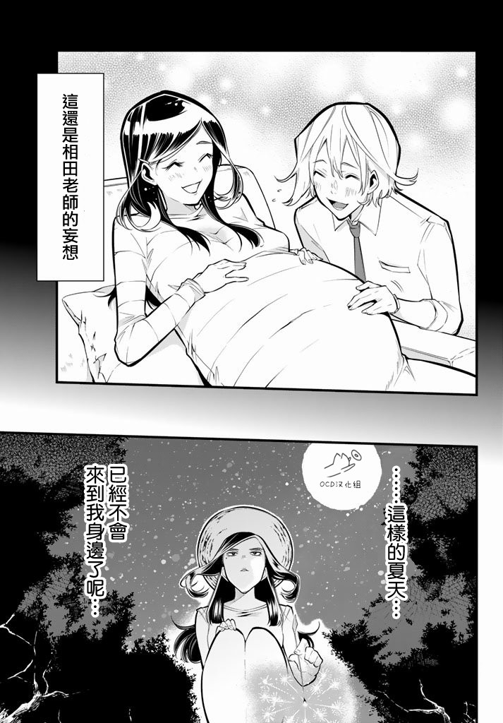 有阿部的小镇韩漫全集-第19话无删减无遮挡章节图片 