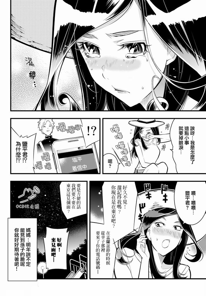 有阿部的小镇韩漫全集-第19话无删减无遮挡章节图片 