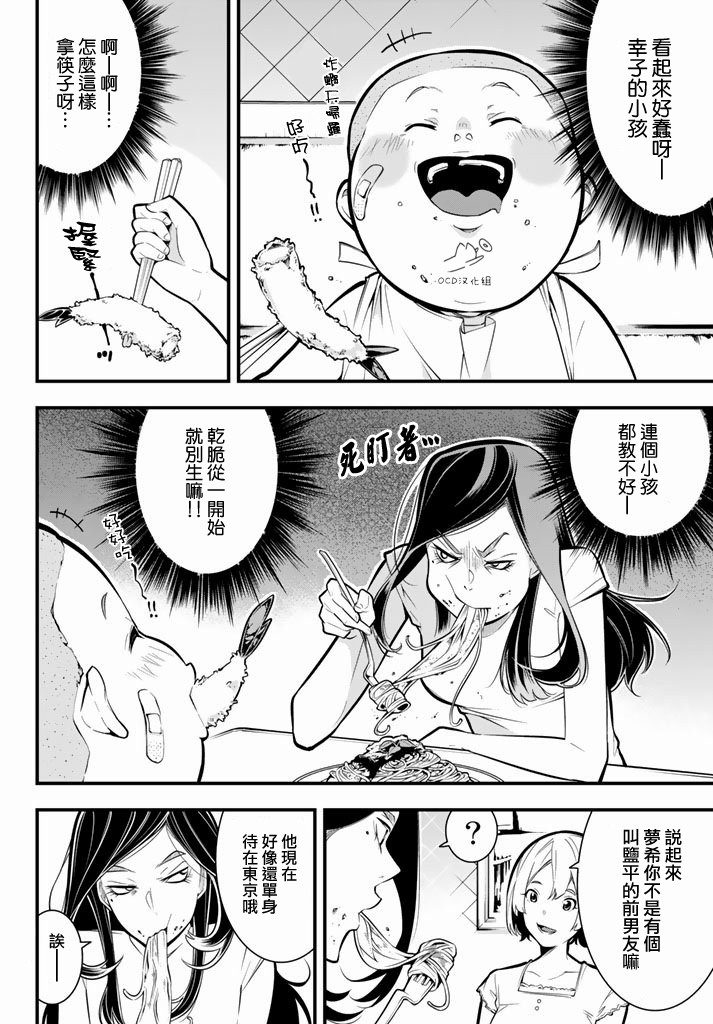 有阿部的小镇韩漫全集-第19话无删减无遮挡章节图片 