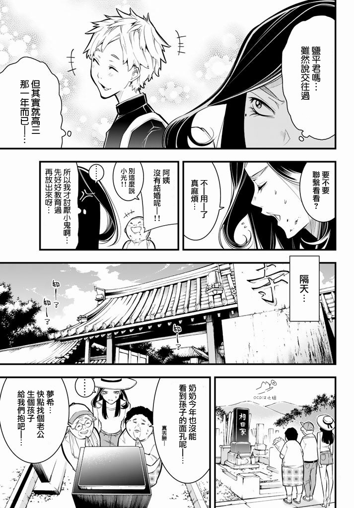 有阿部的小镇韩漫全集-第19话无删减无遮挡章节图片 