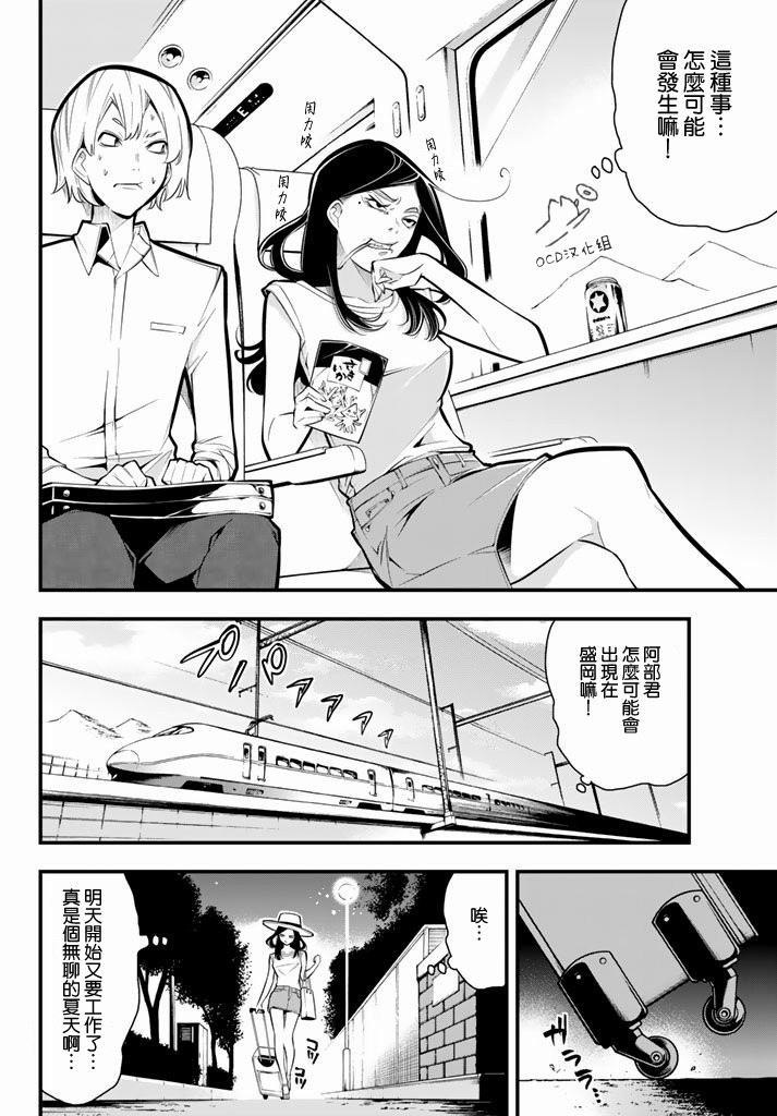 有阿部的小镇韩漫全集-第19话无删减无遮挡章节图片 