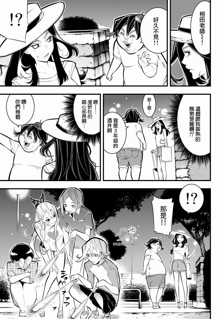 有阿部的小镇韩漫全集-第19话无删减无遮挡章节图片 