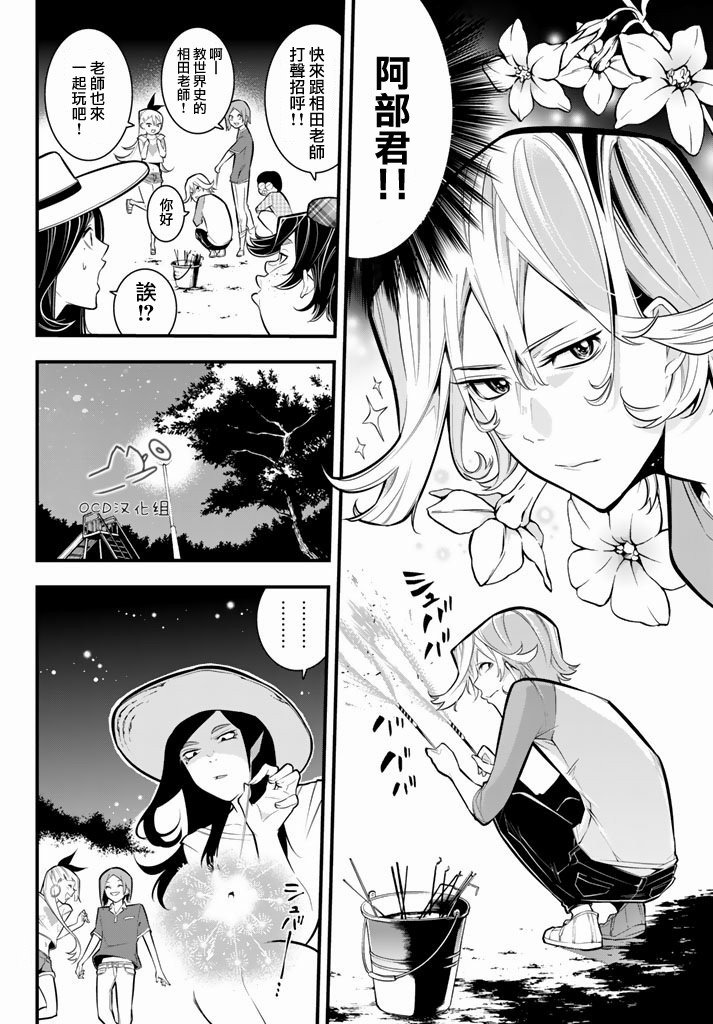 有阿部的小镇韩漫全集-第19话无删减无遮挡章节图片 