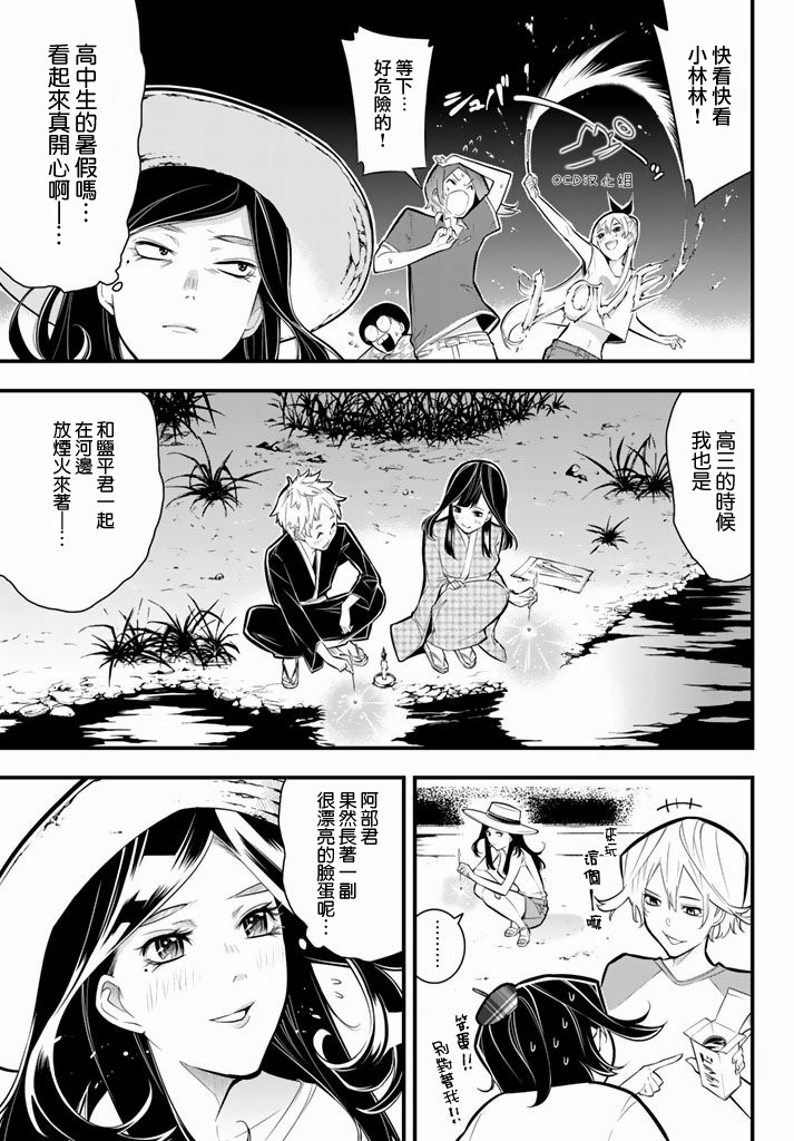 有阿部的小镇韩漫全集-第19话无删减无遮挡章节图片 