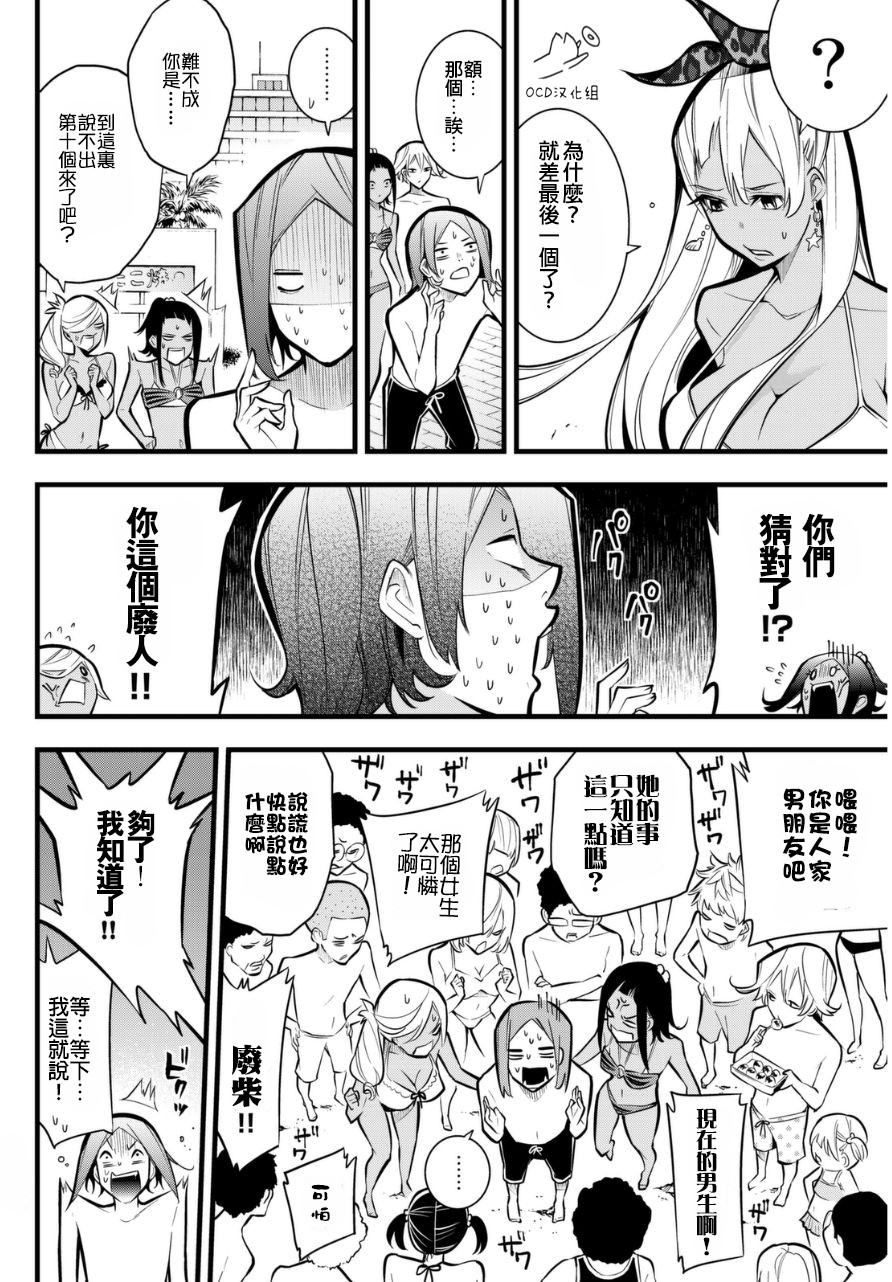有阿部的小镇韩漫全集-第20话无删减无遮挡章节图片 