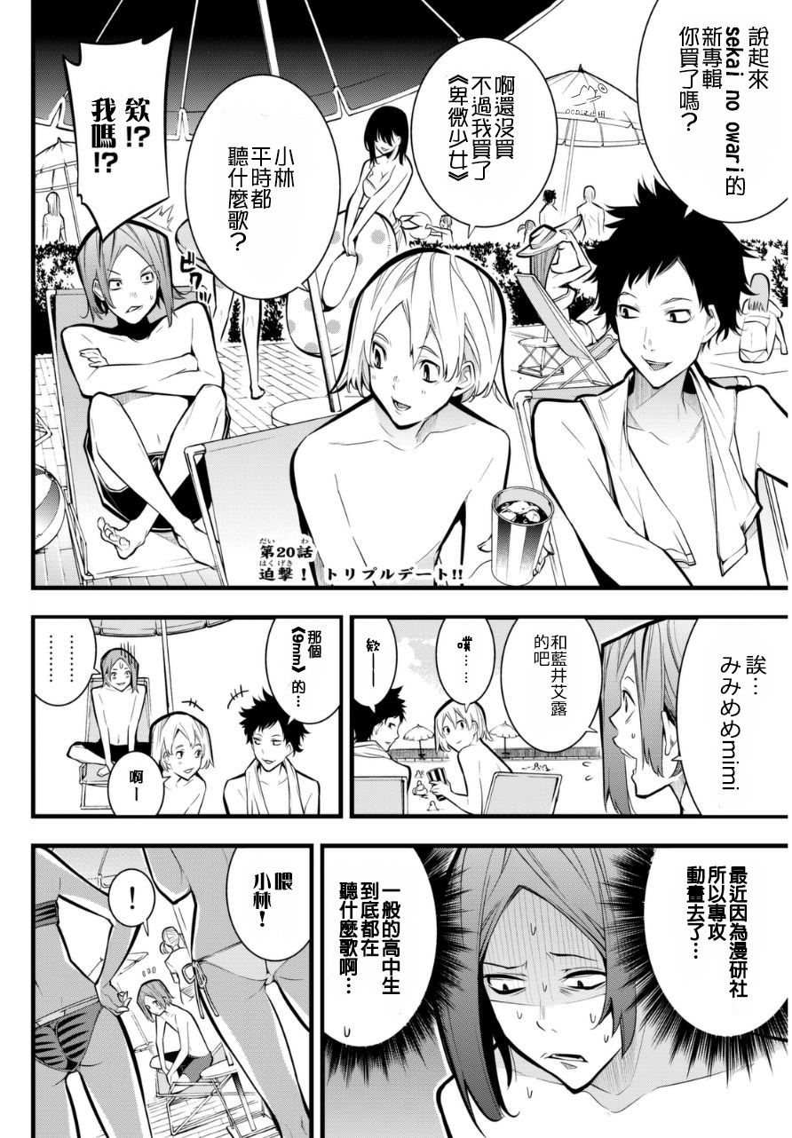 有阿部的小镇韩漫全集-第20话无删减无遮挡章节图片 