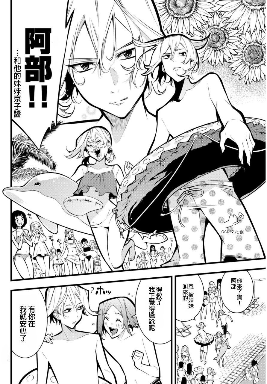 有阿部的小镇韩漫全集-第20话无删减无遮挡章节图片 