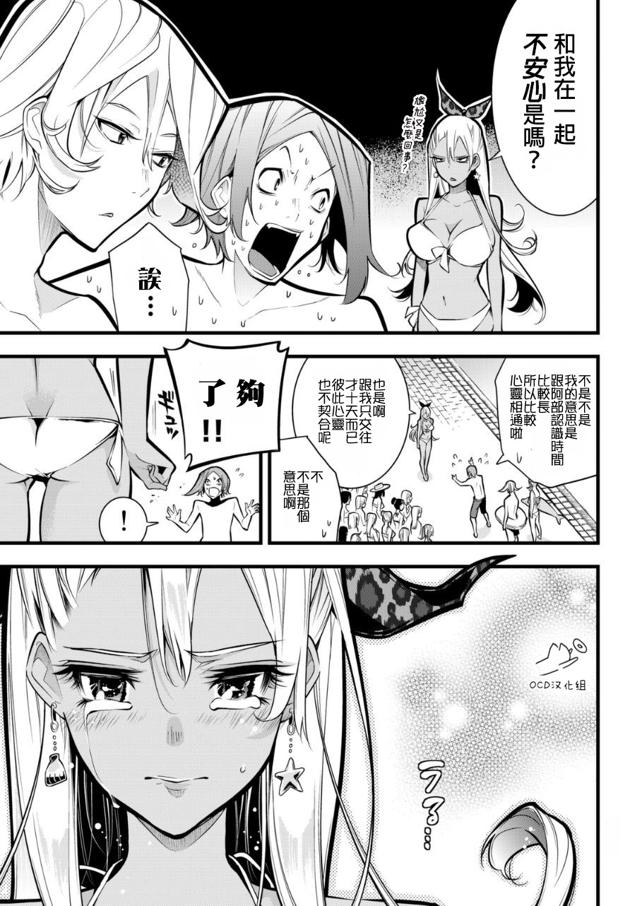 有阿部的小镇韩漫全集-第20话无删减无遮挡章节图片 