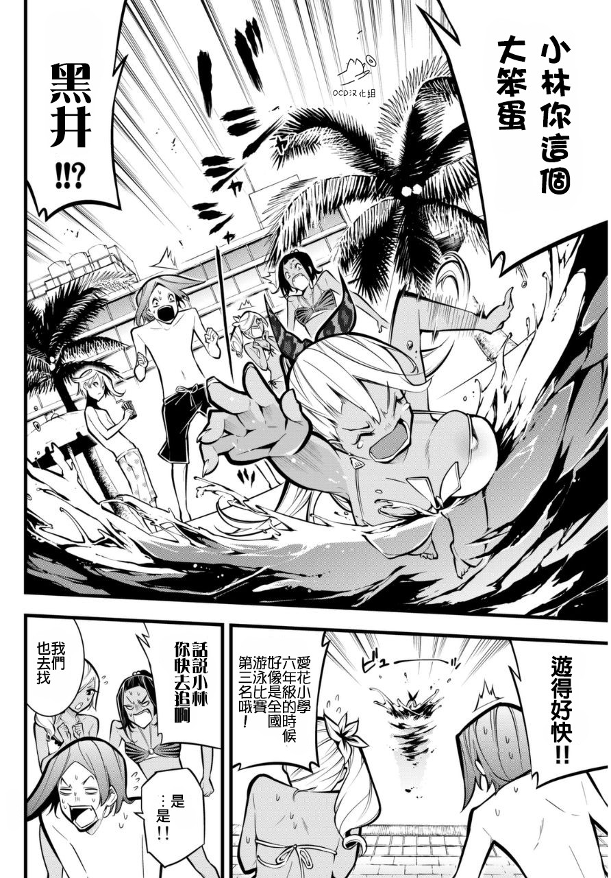 有阿部的小镇韩漫全集-第20话无删减无遮挡章节图片 