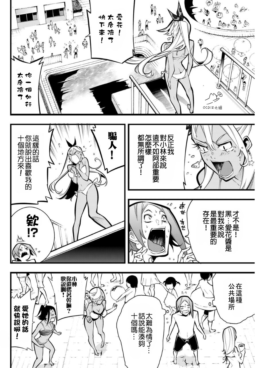 有阿部的小镇韩漫全集-第20话无删减无遮挡章节图片 