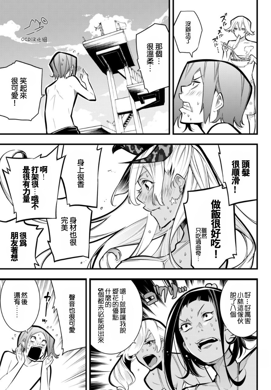 有阿部的小镇韩漫全集-第20话无删减无遮挡章节图片 