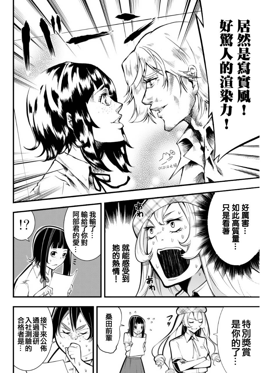 有阿部的小镇韩漫全集-第21话无删减无遮挡章节图片 