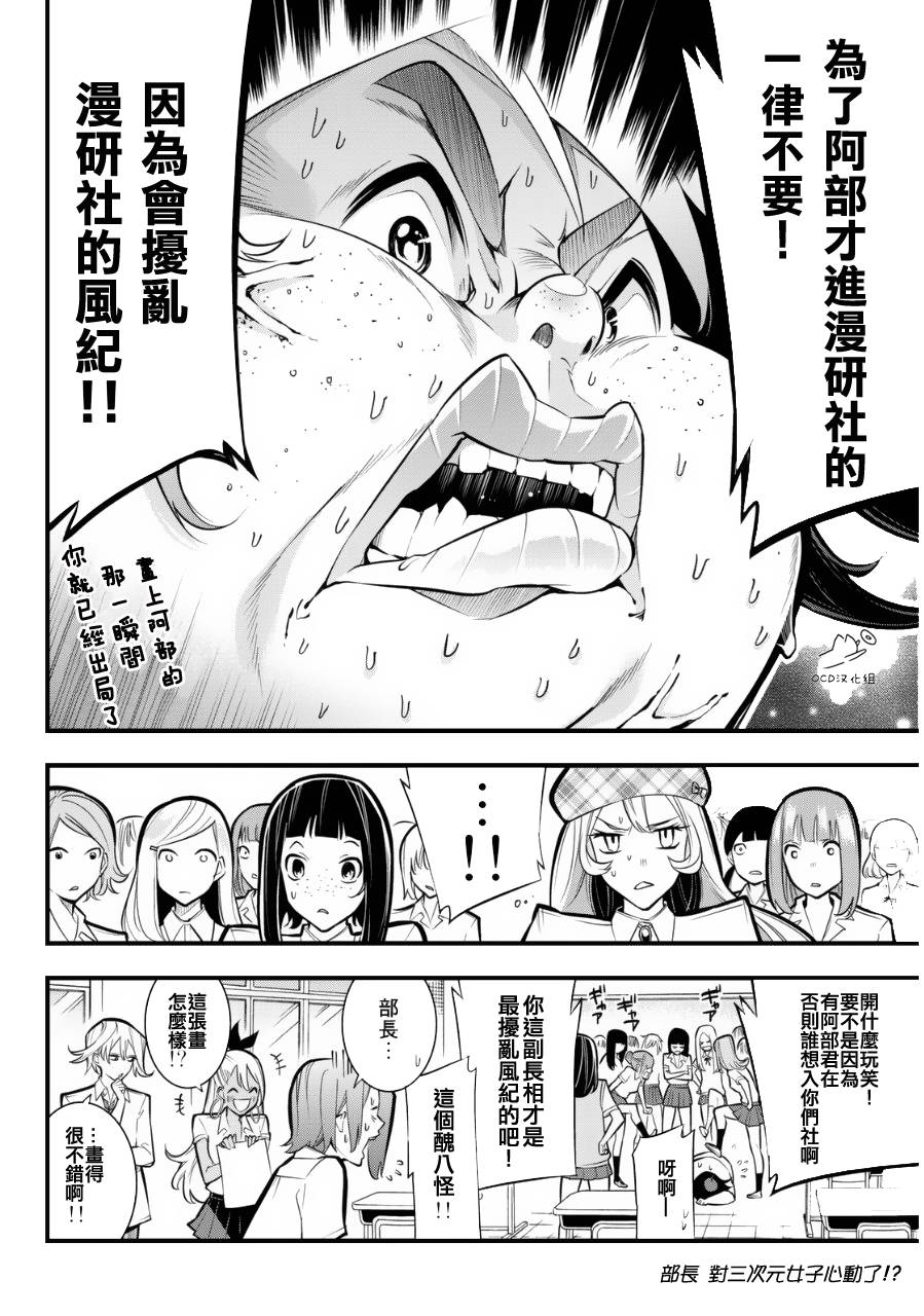 有阿部的小镇韩漫全集-第21话无删减无遮挡章节图片 