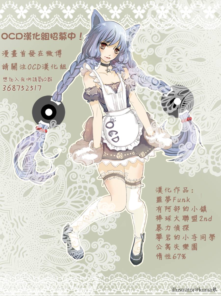 有阿部的小镇韩漫全集-第21话无删减无遮挡章节图片 