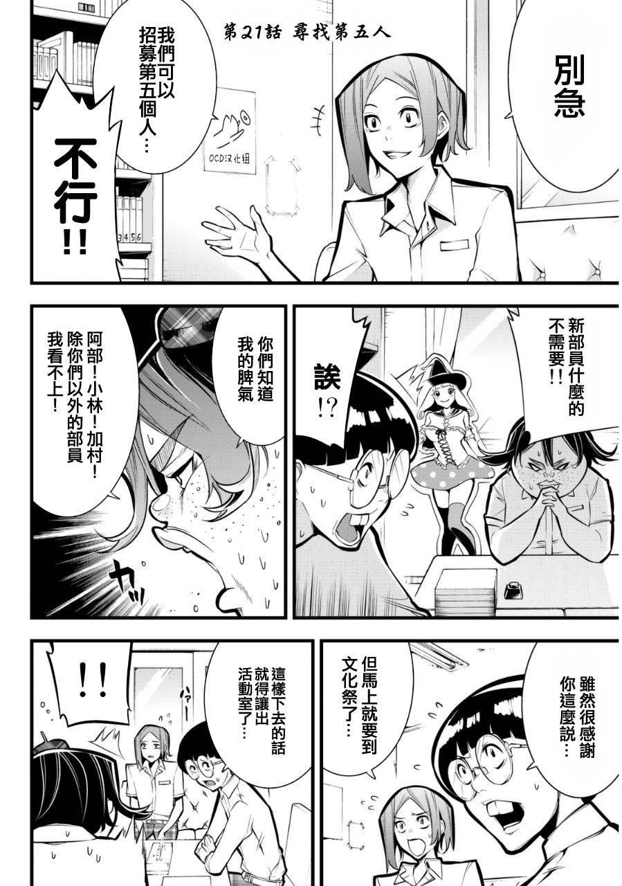 有阿部的小镇韩漫全集-第21话无删减无遮挡章节图片 