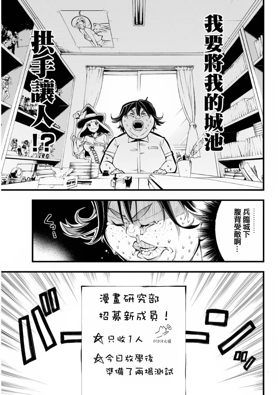 有阿部的小镇韩漫全集-第21话无删减无遮挡章节图片 