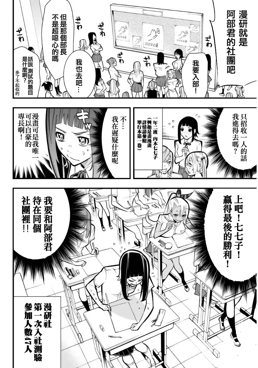 有阿部的小镇韩漫全集-第21话无删减无遮挡章节图片 