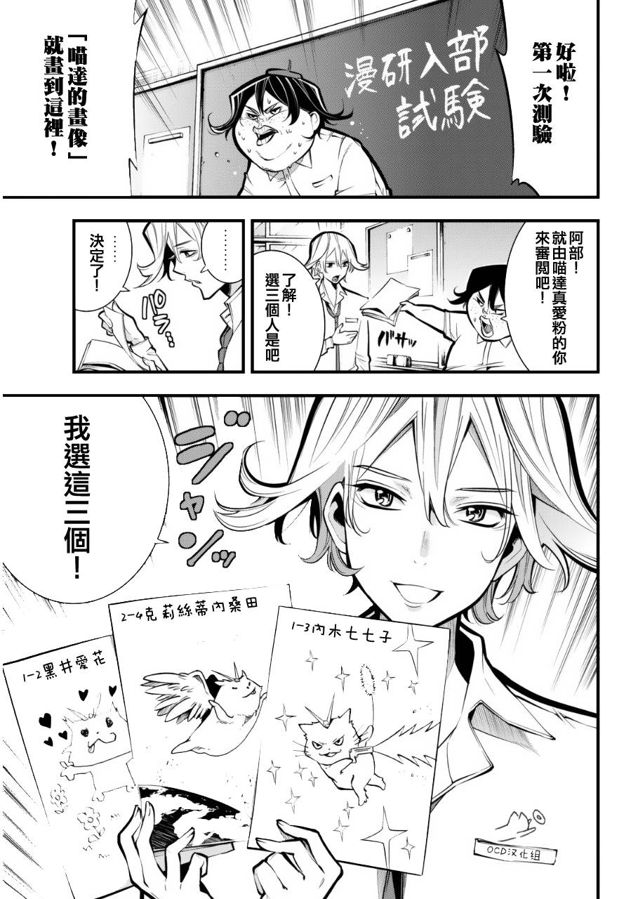 有阿部的小镇韩漫全集-第21话无删减无遮挡章节图片 
