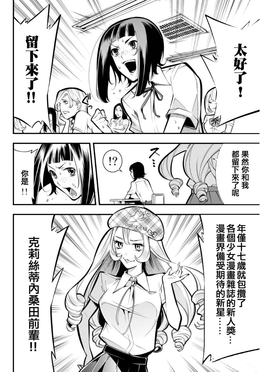有阿部的小镇韩漫全集-第21话无删减无遮挡章节图片 