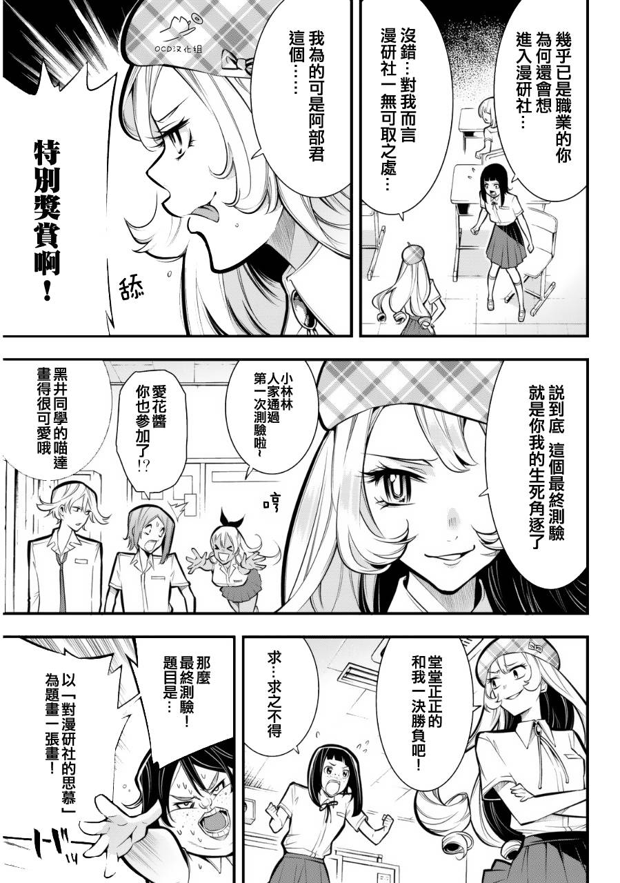 有阿部的小镇韩漫全集-第21话无删减无遮挡章节图片 