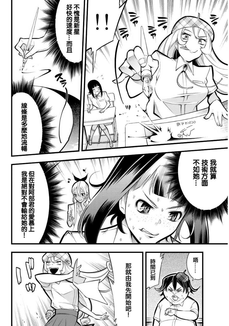 有阿部的小镇韩漫全集-第21话无删减无遮挡章节图片 