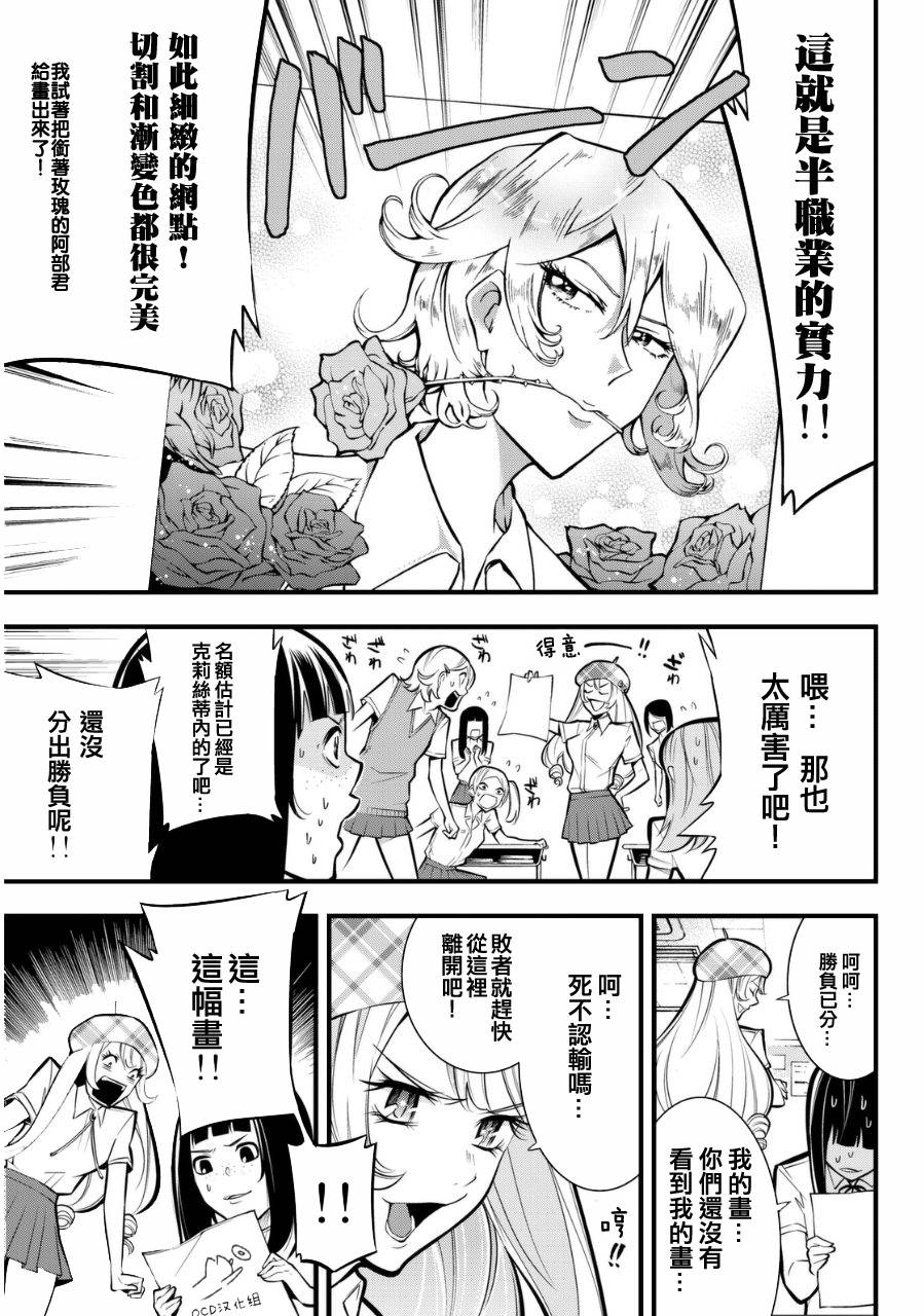 有阿部的小镇韩漫全集-第21话无删减无遮挡章节图片 