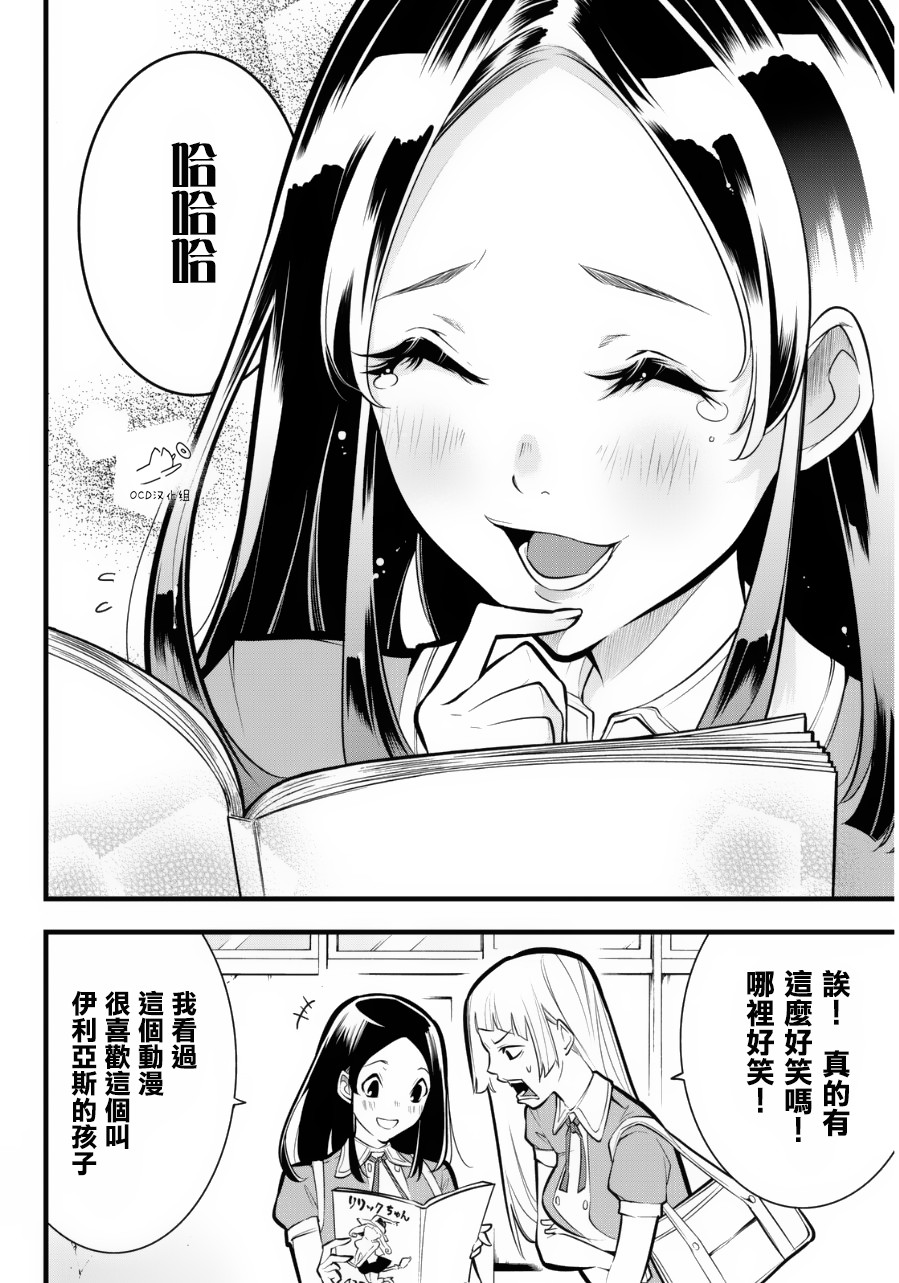 有阿部的小镇韩漫全集-第22话无删减无遮挡章节图片 