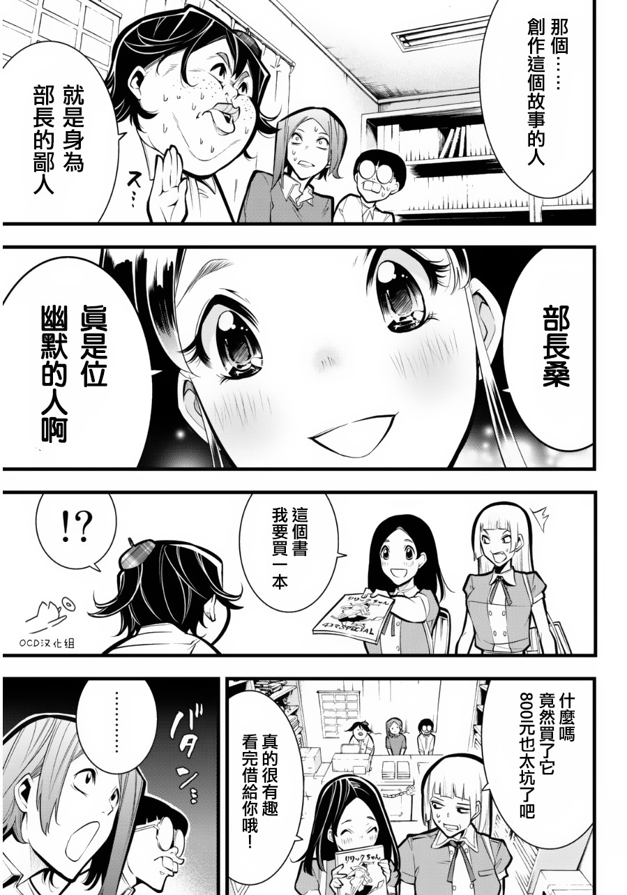 有阿部的小镇韩漫全集-第22话无删减无遮挡章节图片 