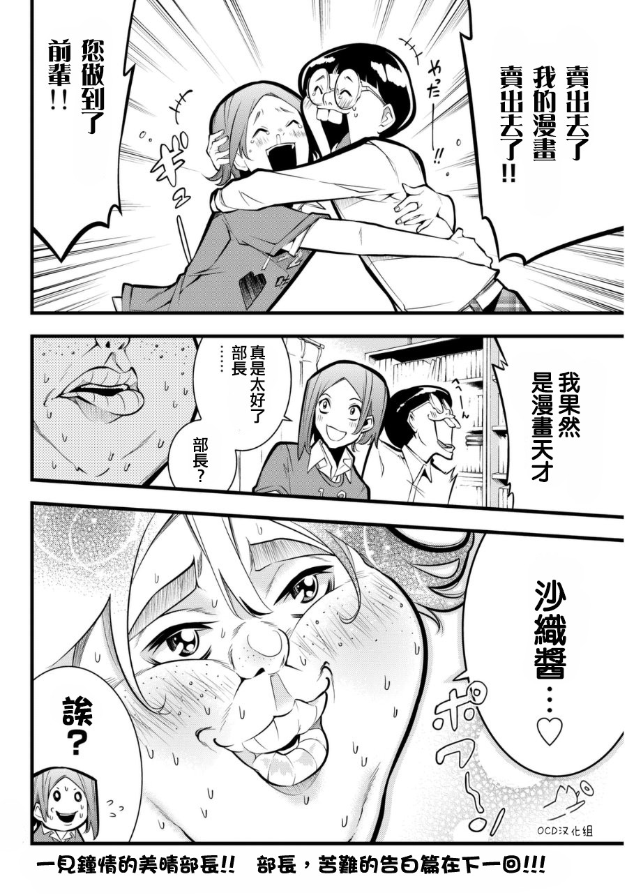有阿部的小镇韩漫全集-第22话无删减无遮挡章节图片 